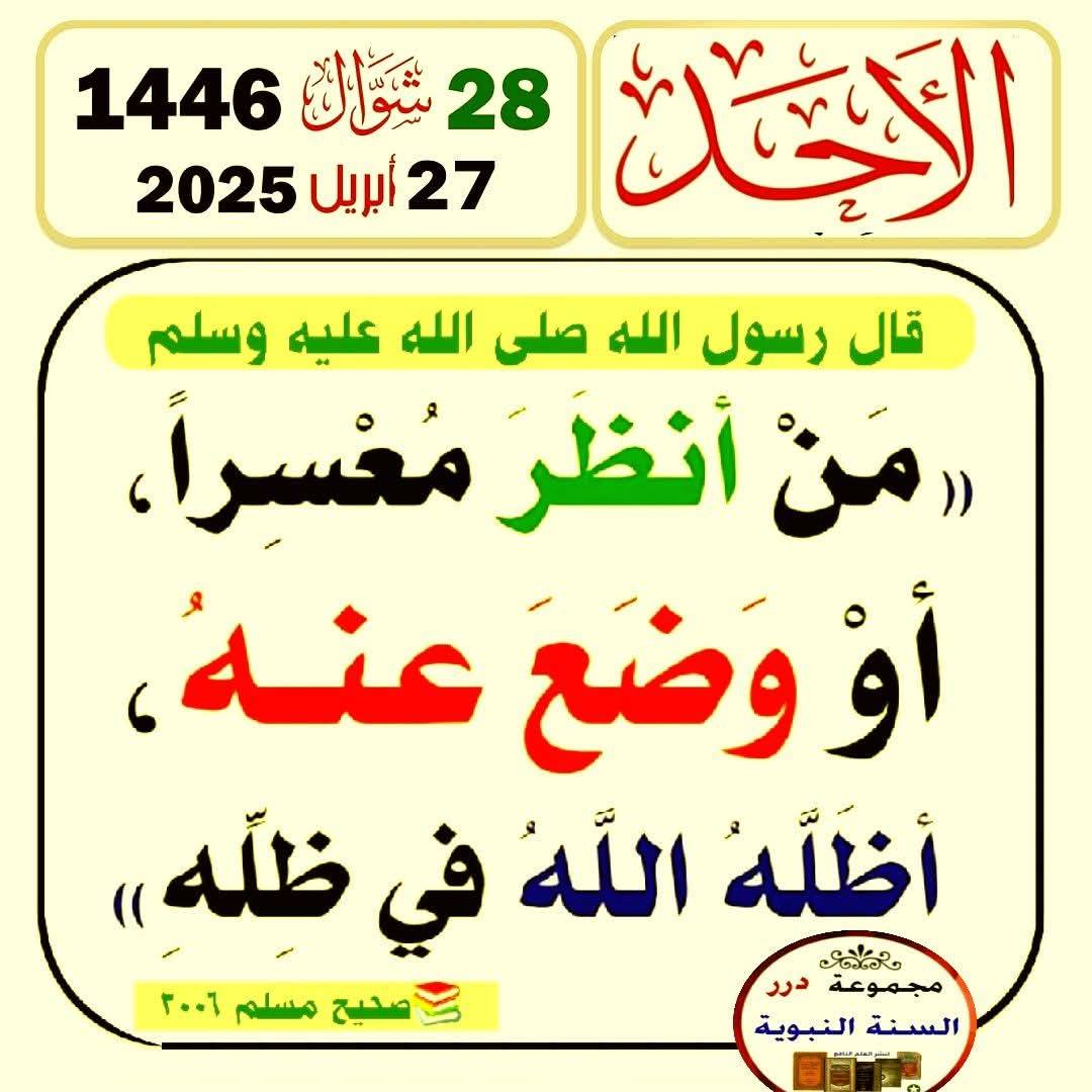 The deed to get shelter under the shade of the ursh in the day of judgement